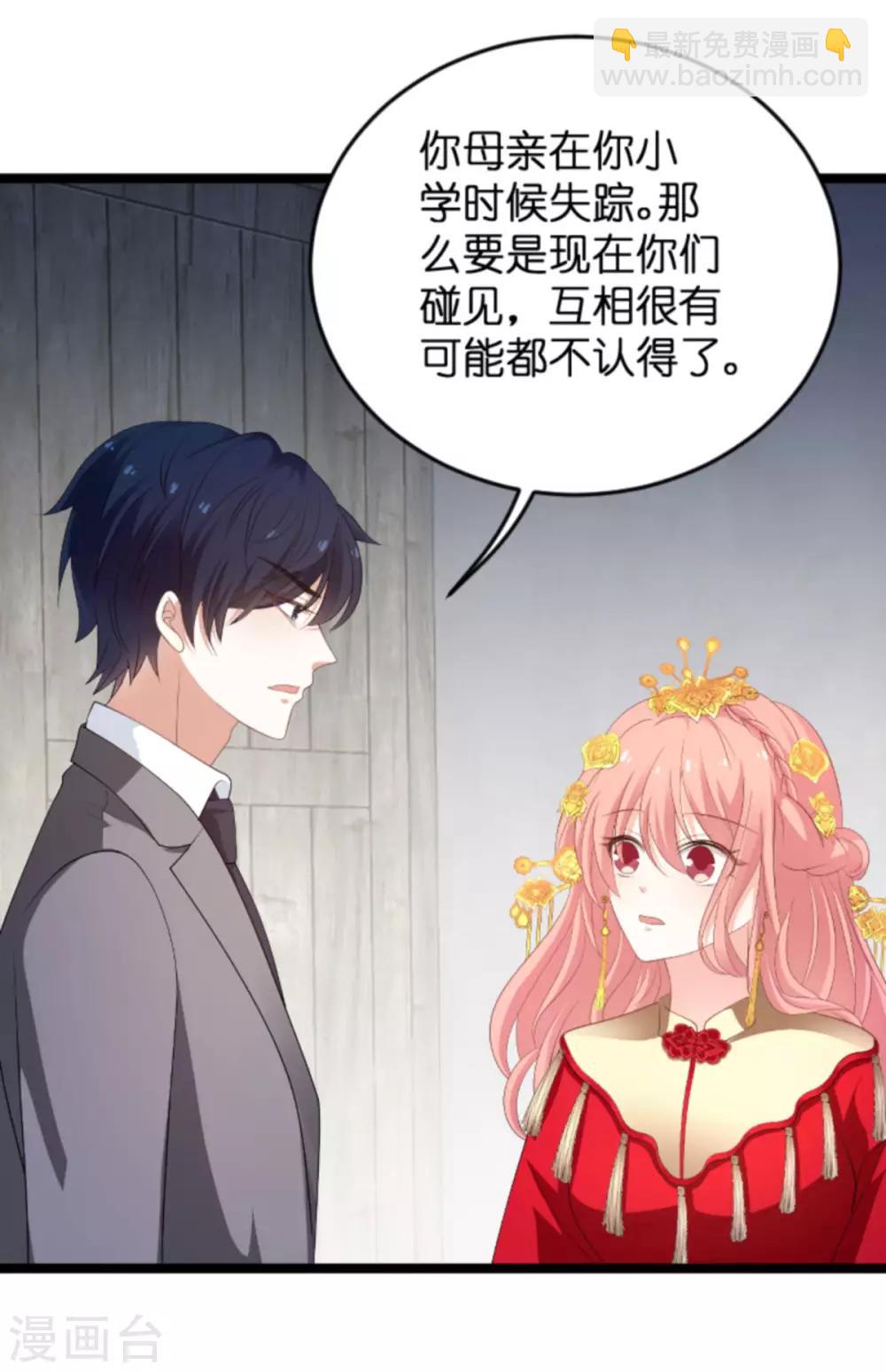 第104话 吉时已到-第104话