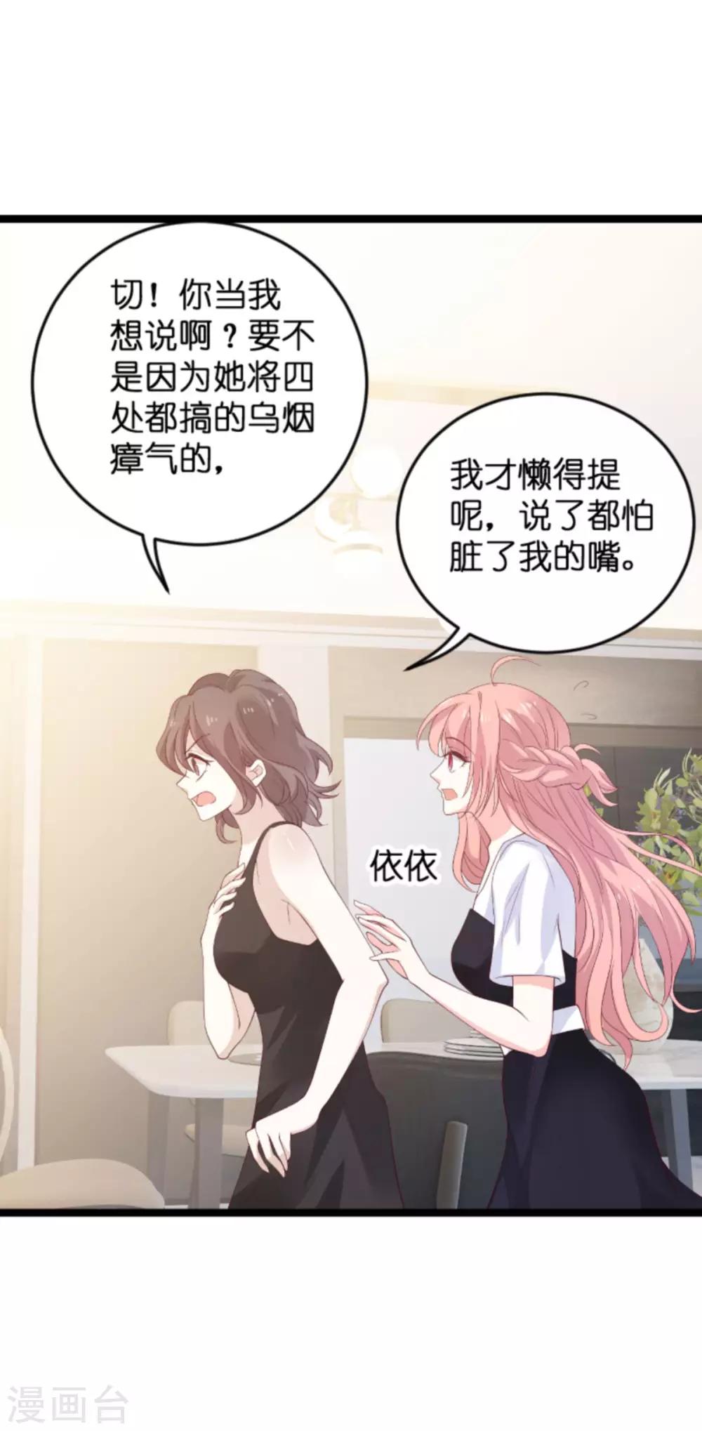 第106话 一个耳光-第106话