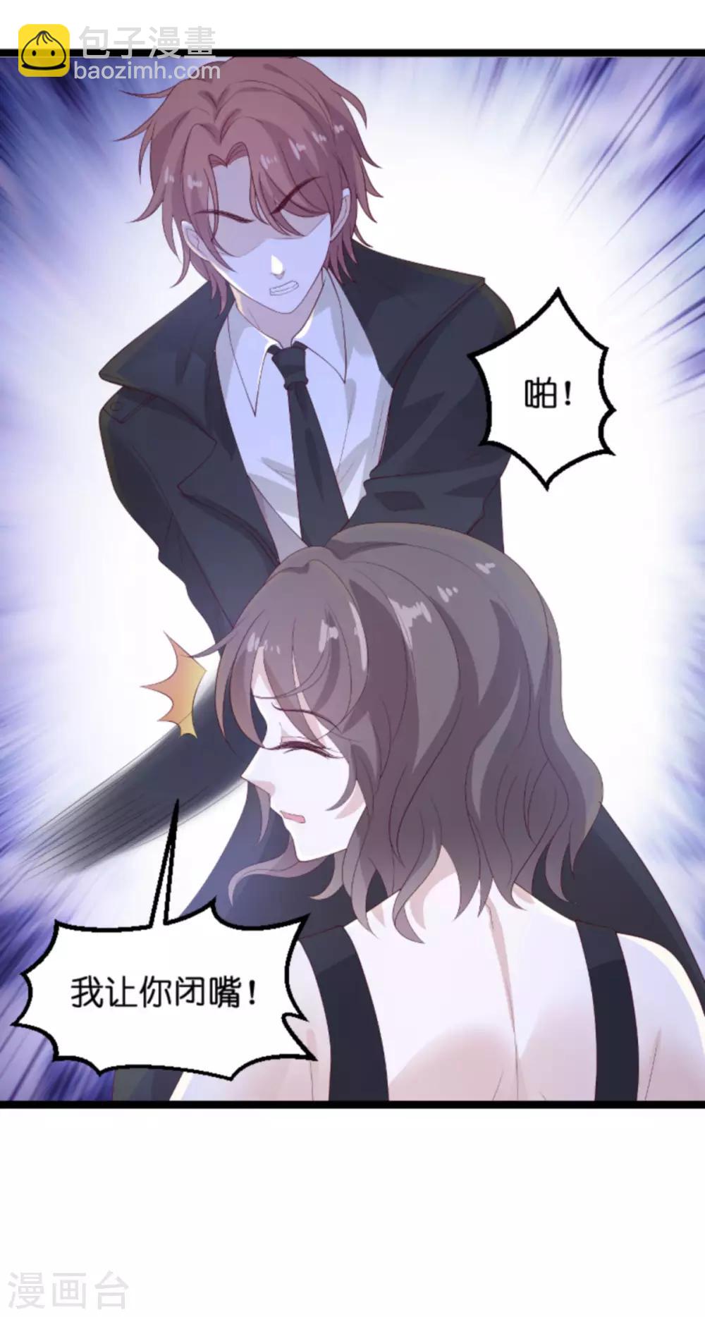 第106话 一个耳光-第106话