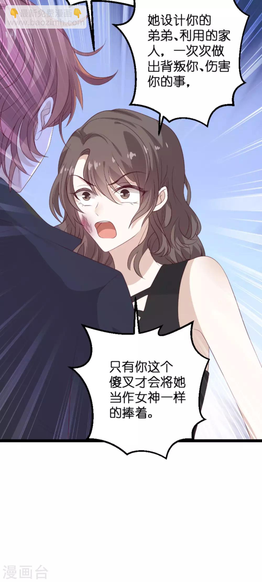 第106话 一个耳光-第106话
