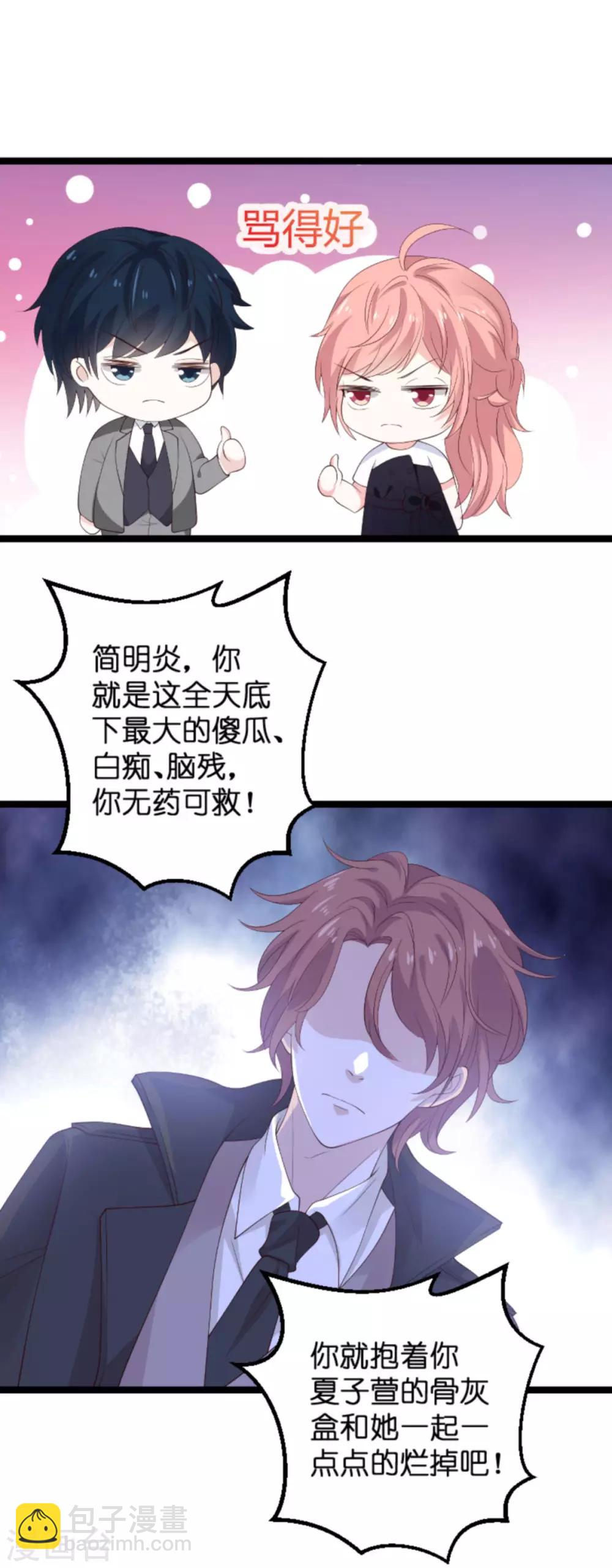 第106话 一个耳光-第106话