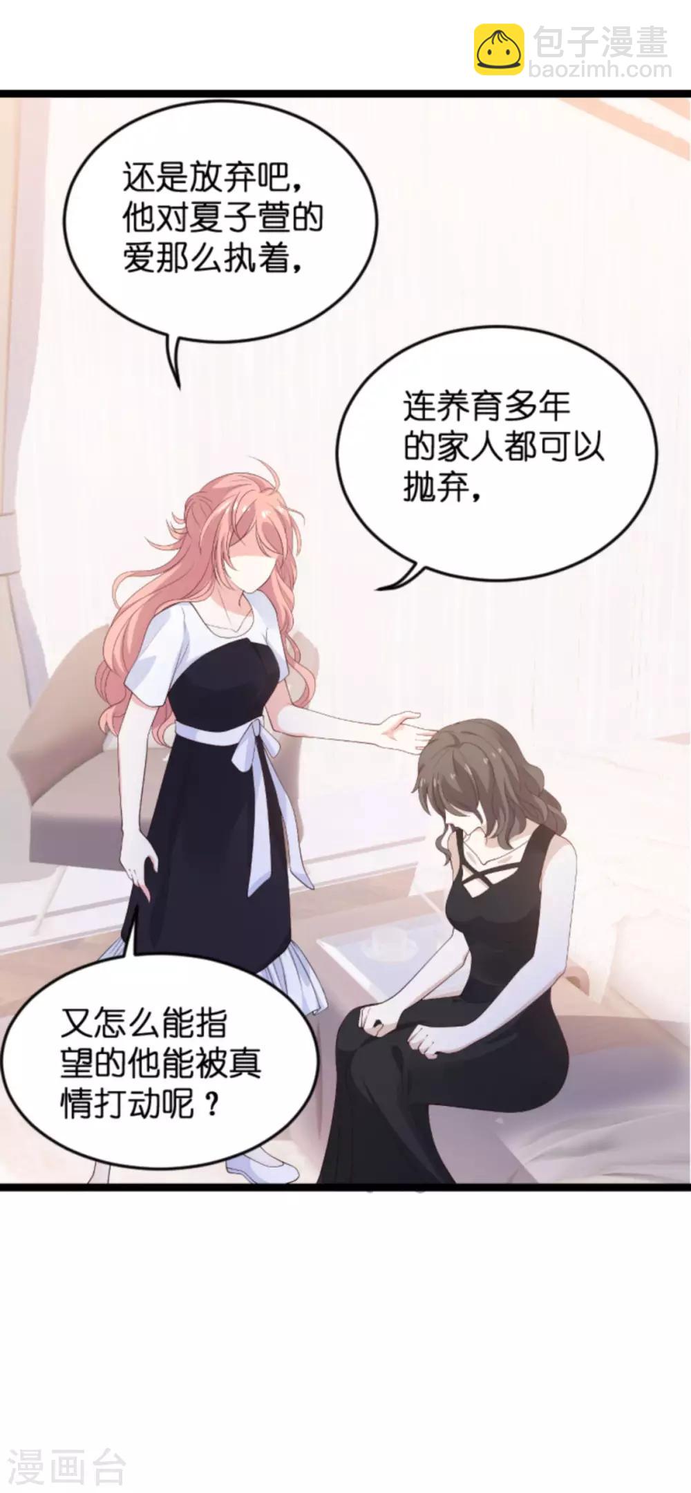 第106话 一个耳光-第106话