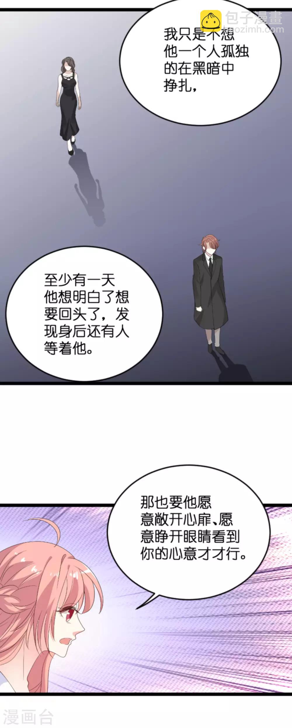 第106话 一个耳光-第106话