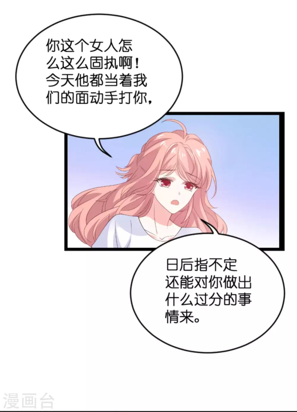 第106话 一个耳光-第106话