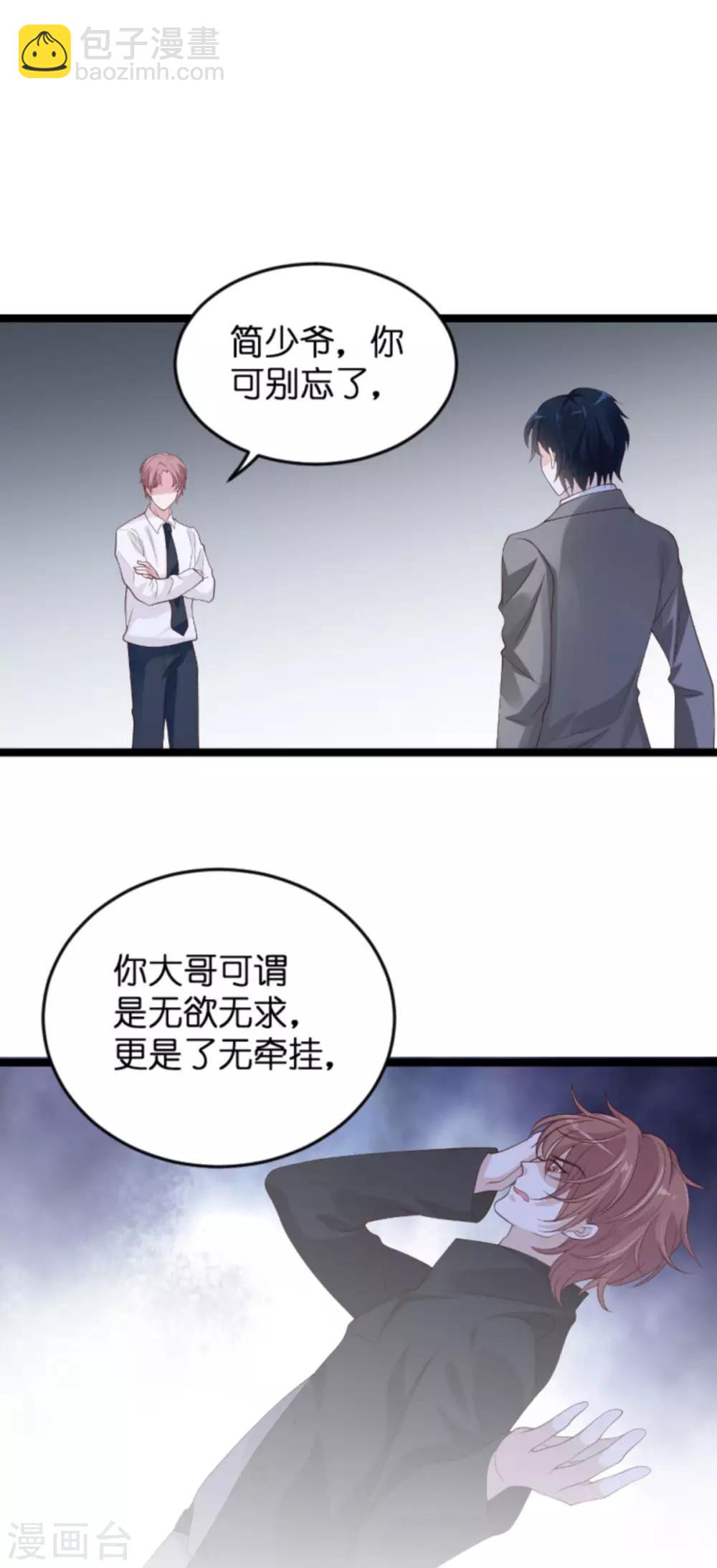 第106话 一个耳光-第106话