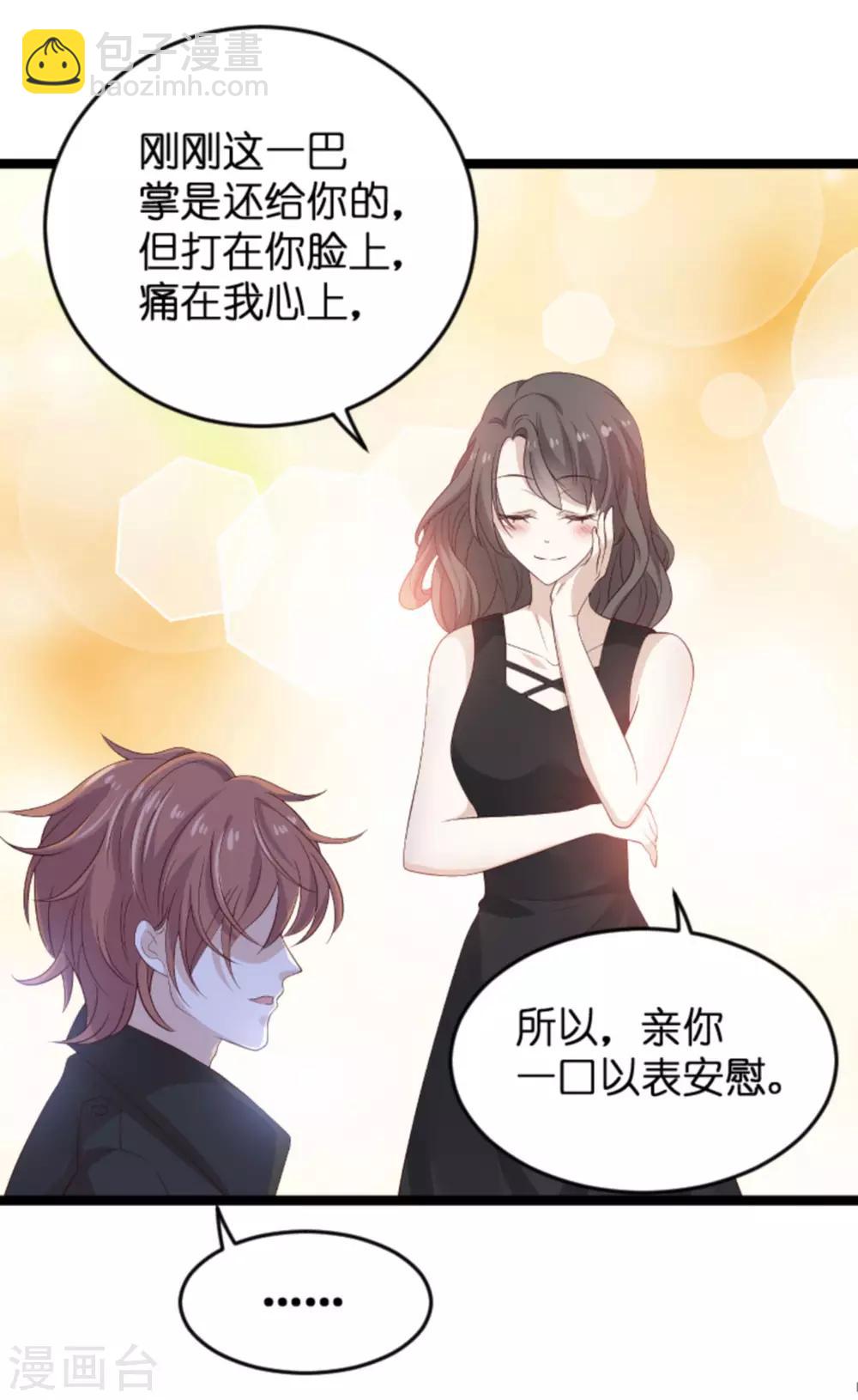 第106话 一个耳光-第106话