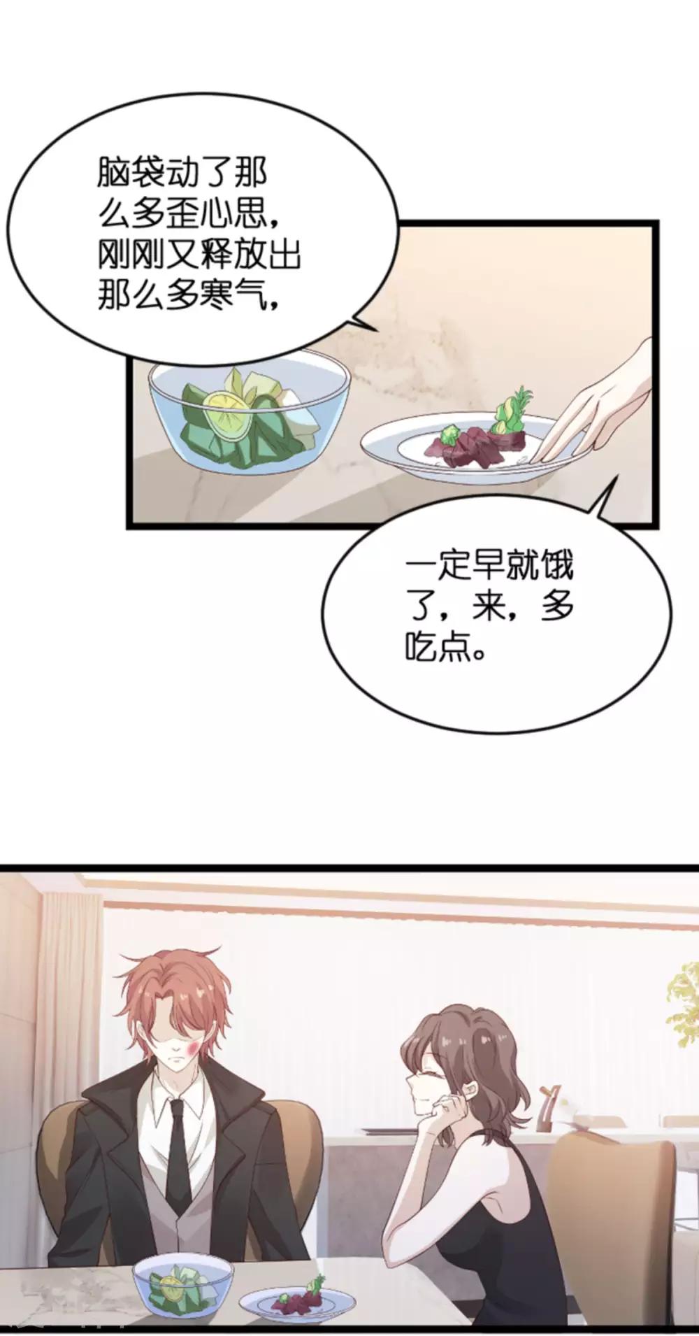 第106话 一个耳光-第106话