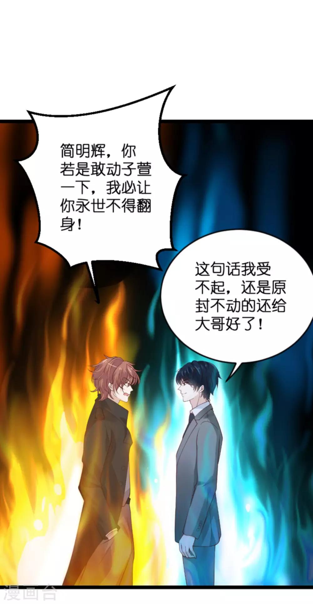 第106话 一个耳光-第106话