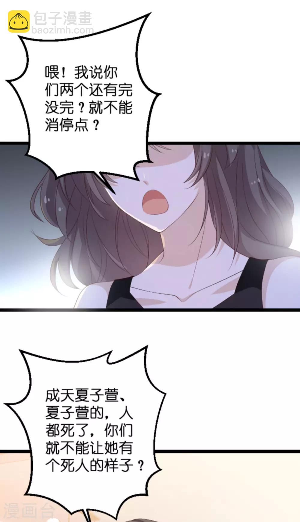 第106话 一个耳光-第106话