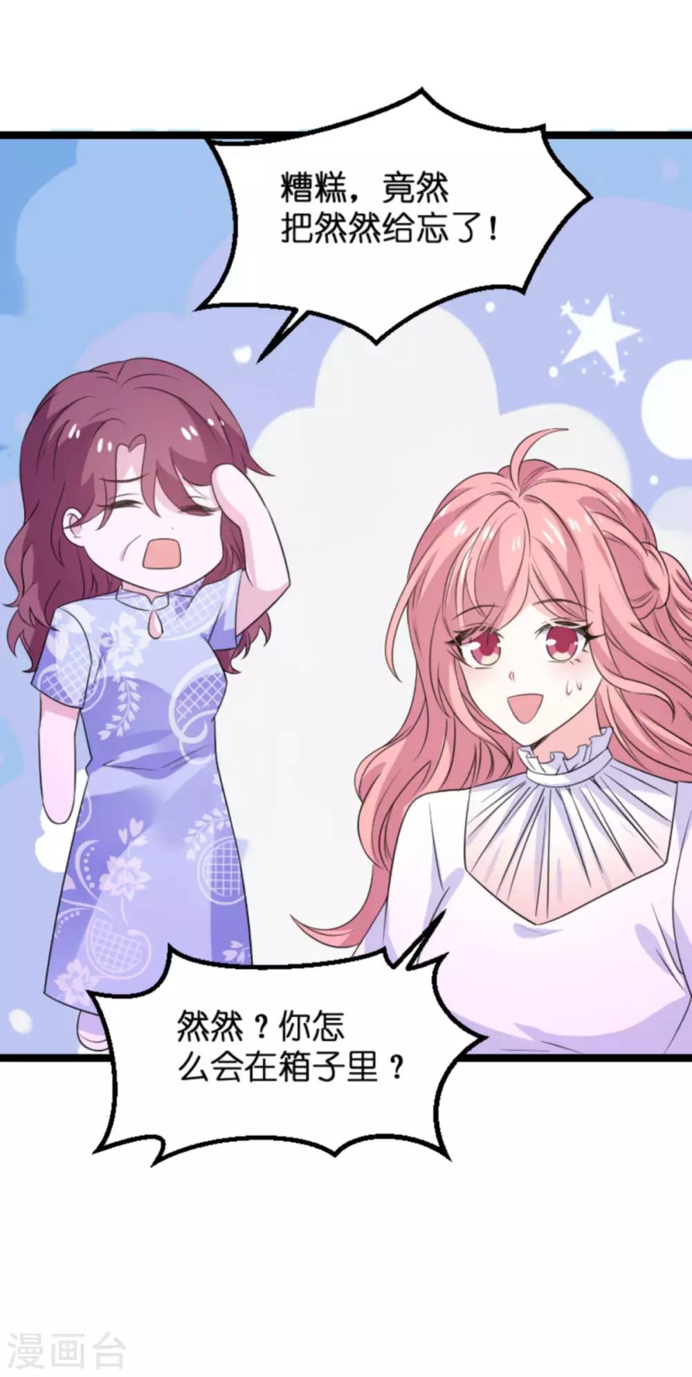 第108话 幸福再一次终止-第108话