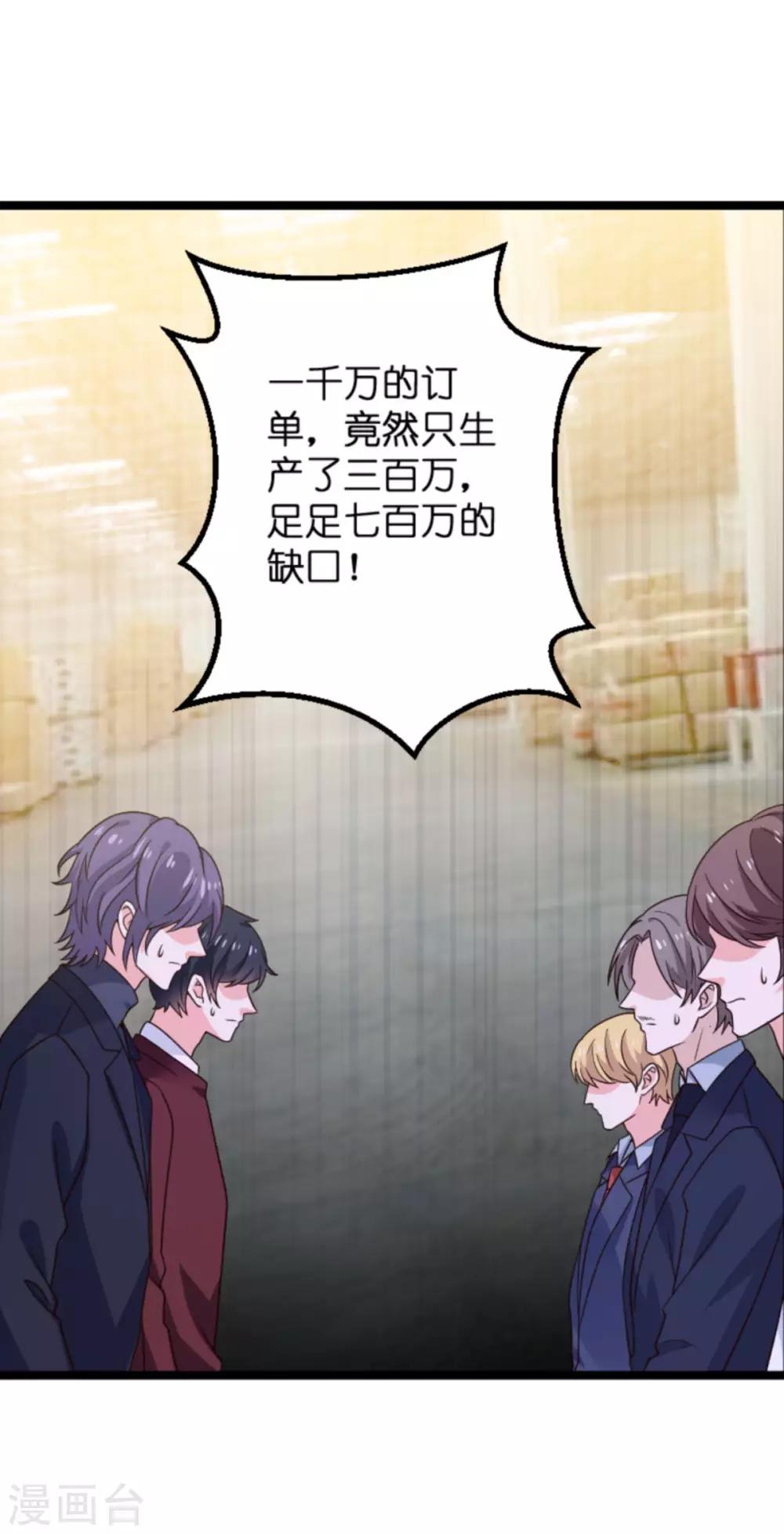 第108话 幸福再一次终止-第108话