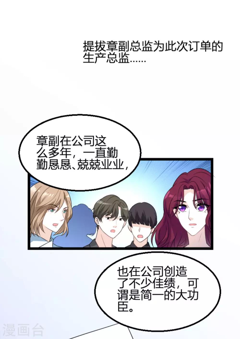 第110话 事故频发-第110话