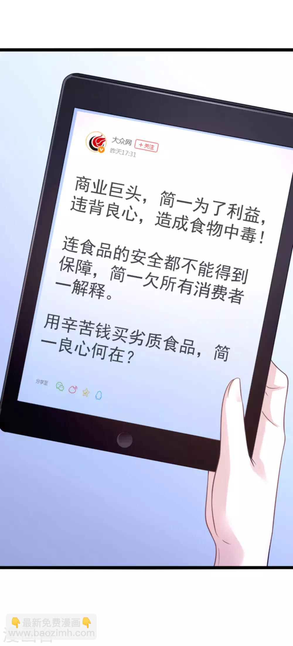 第110话 事故频发-第110话