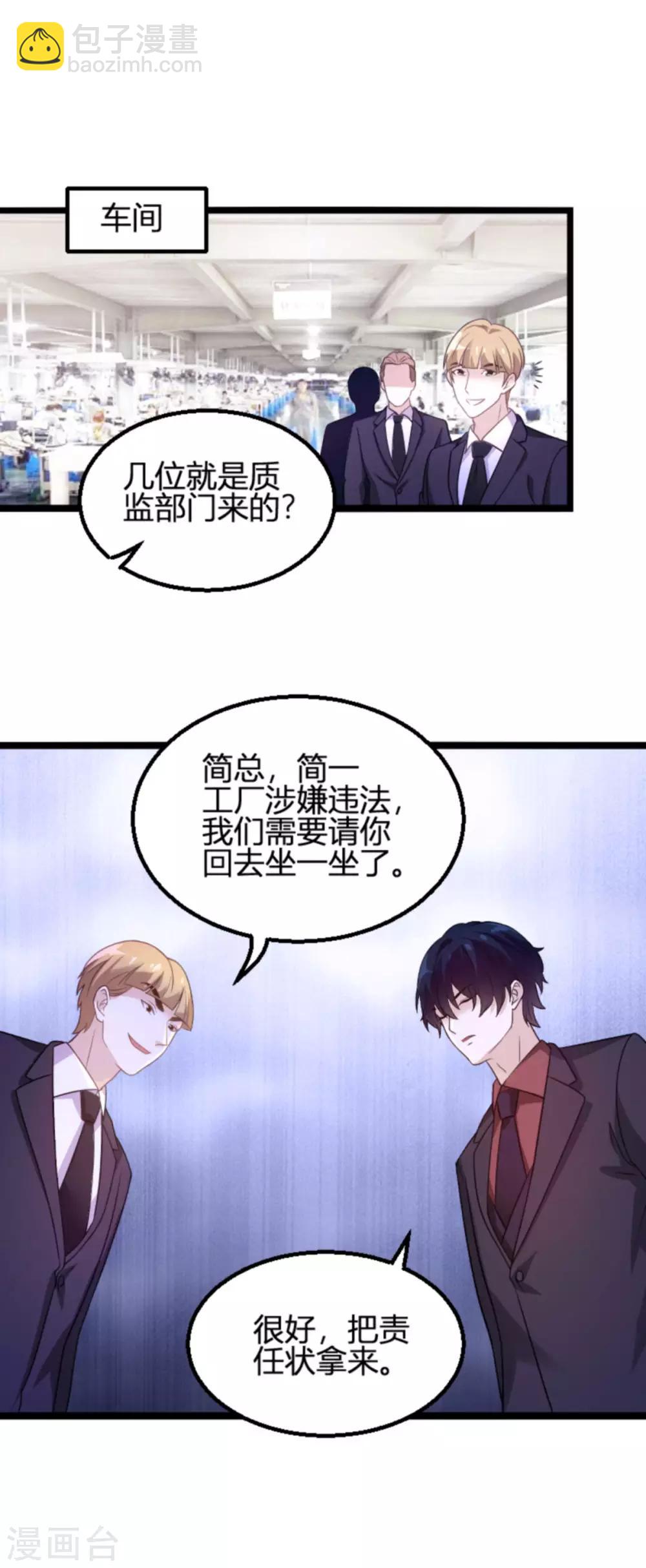 第110话 事故频发-第110话
