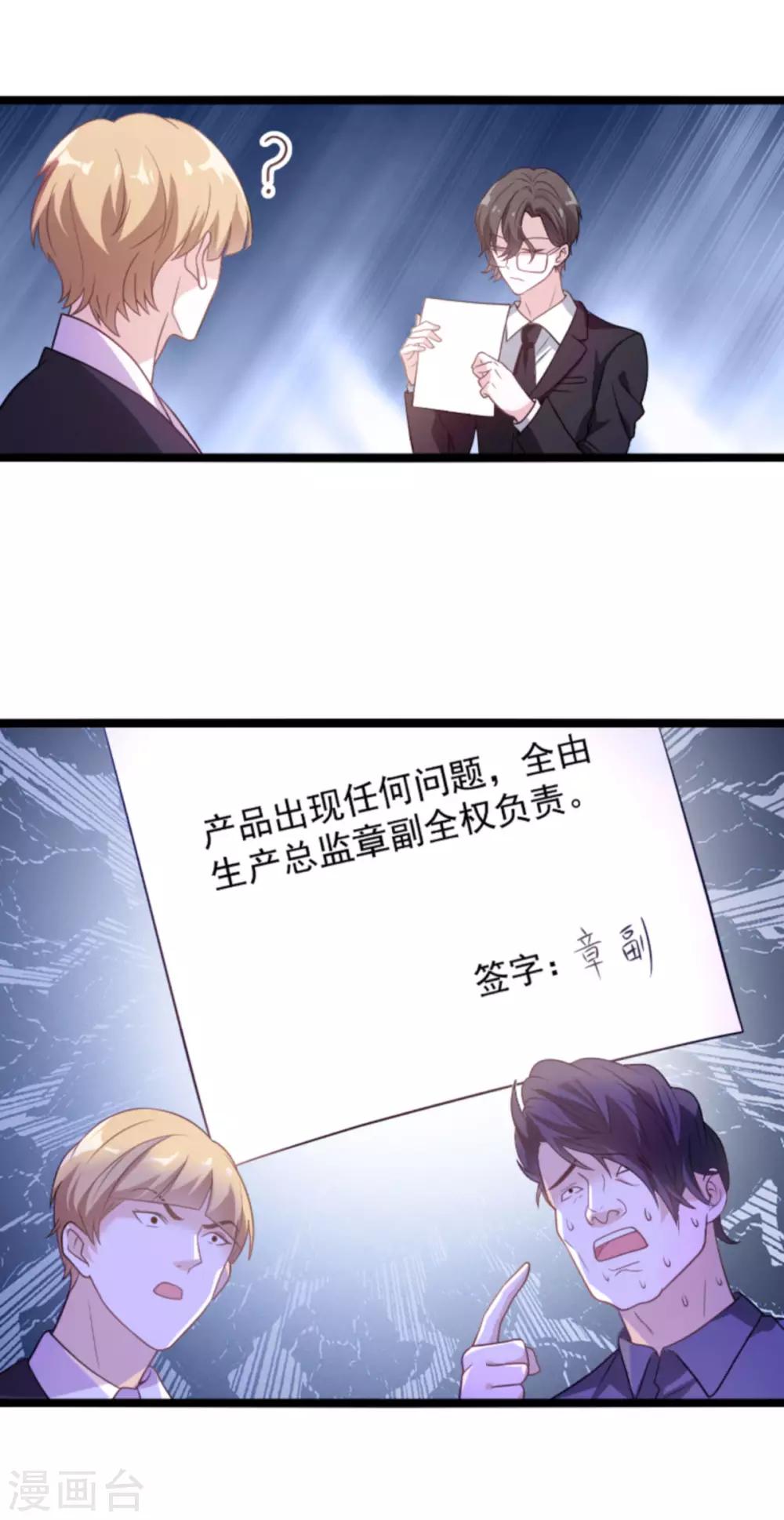 第110话 事故频发-第110话