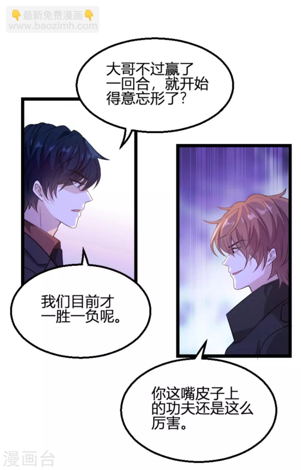 第110话 事故频发-第110话