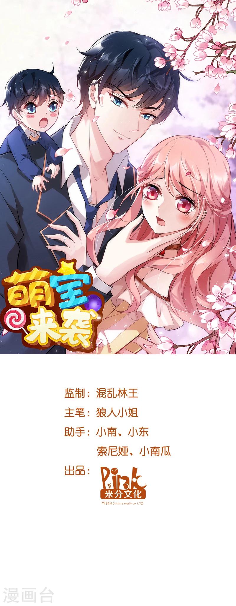 第12话 爹地，我要和你谈谈-第12话