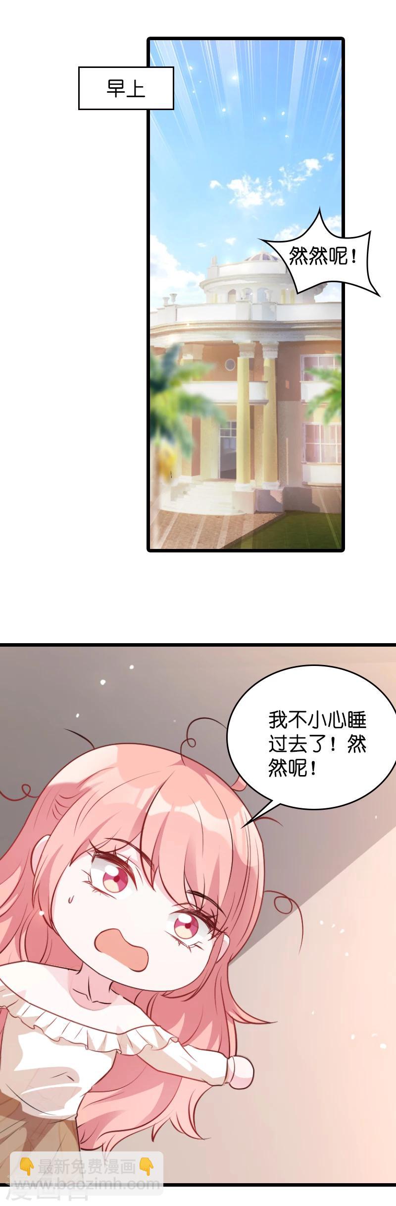 第12话 爹地，我要和你谈谈-第12话