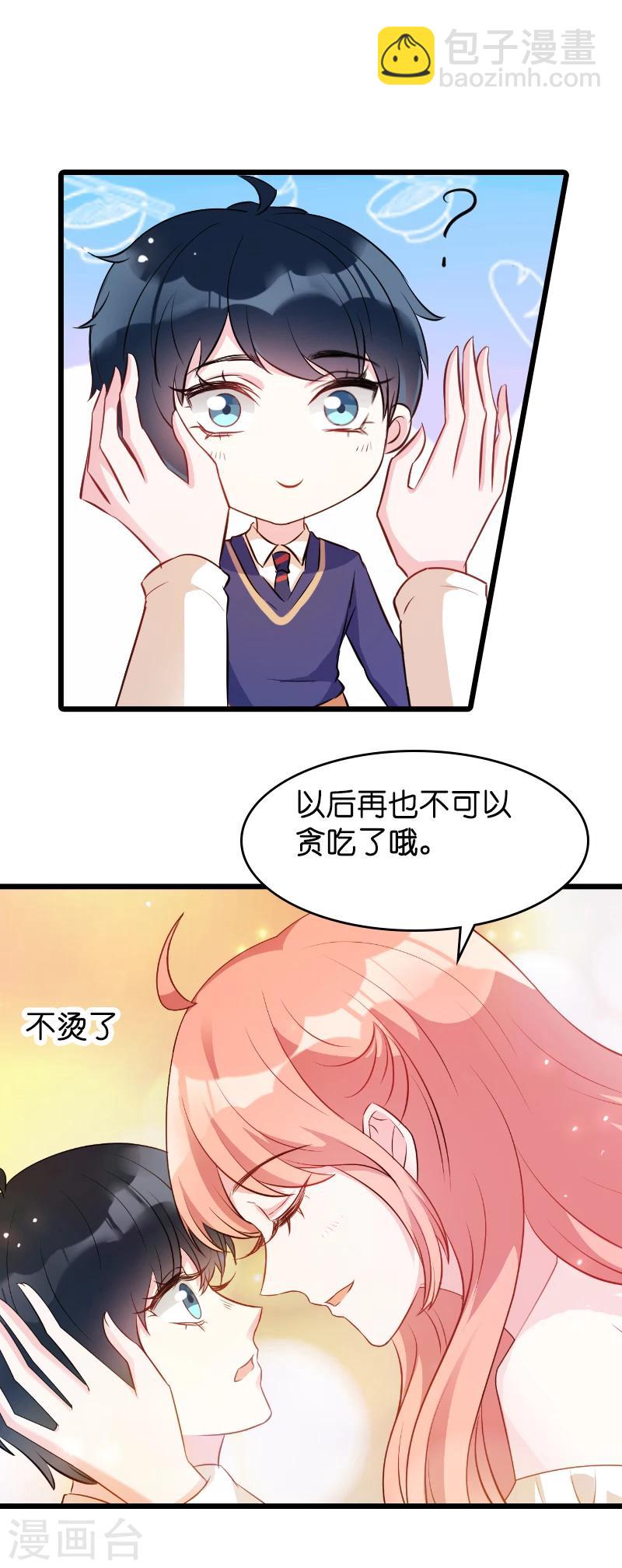 第12话 爹地，我要和你谈谈-第12话