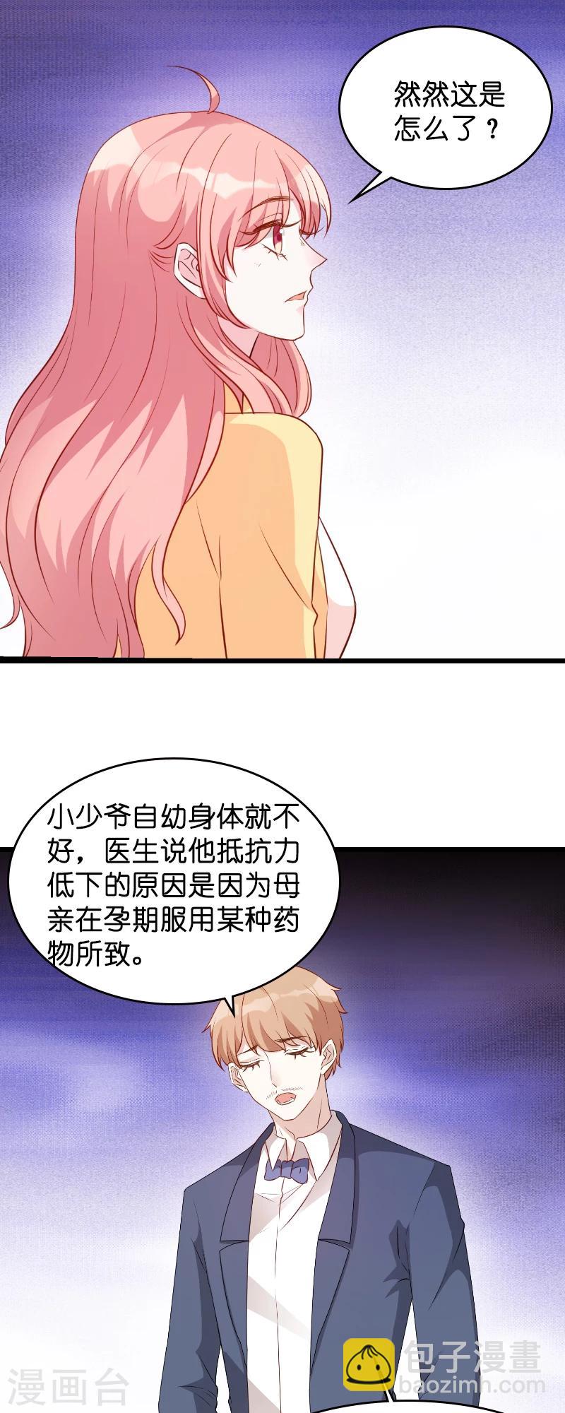 第12话 爹地，我要和你谈谈-第12话