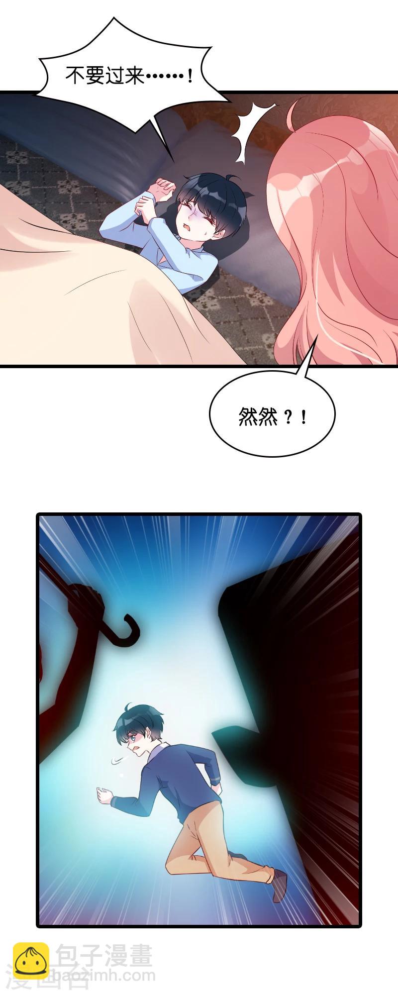 第12话 爹地，我要和你谈谈-第12话