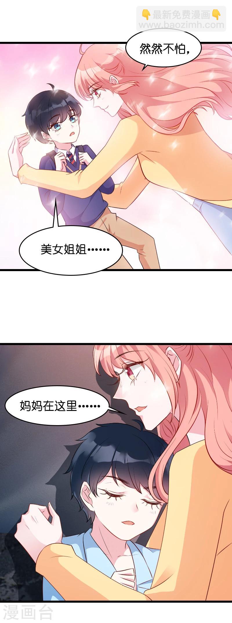 第12话 爹地，我要和你谈谈-第12话