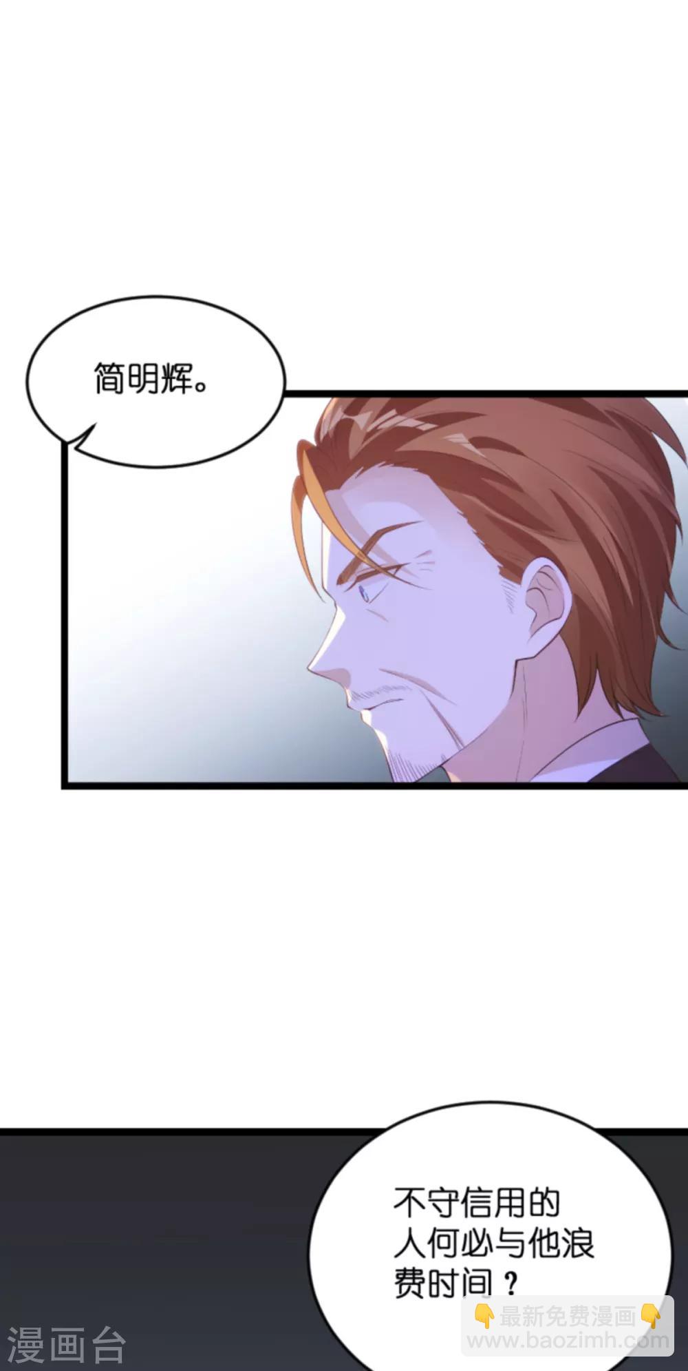第114话 只适合当个父亲-第114话