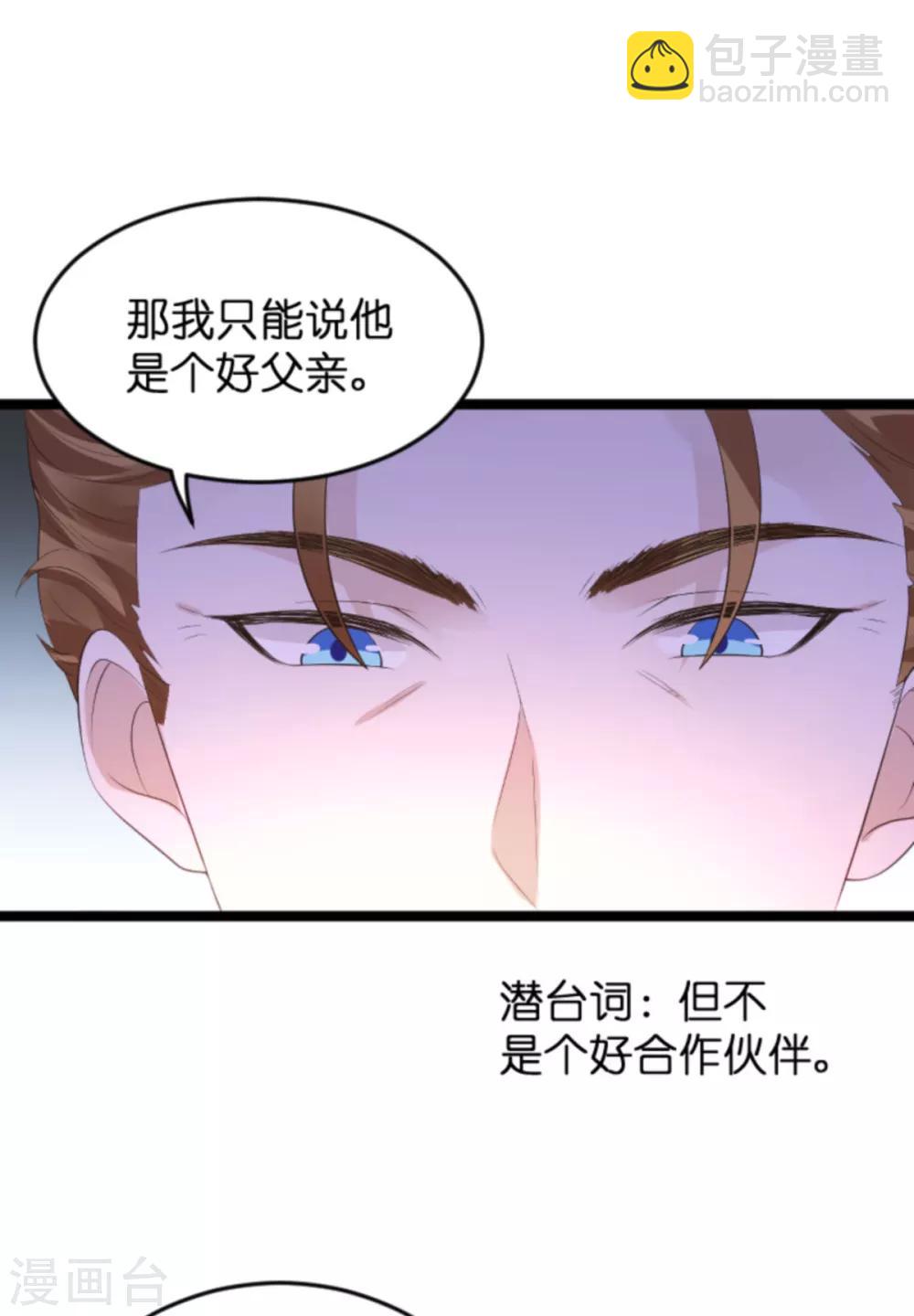 第114话 只适合当个父亲-第114话