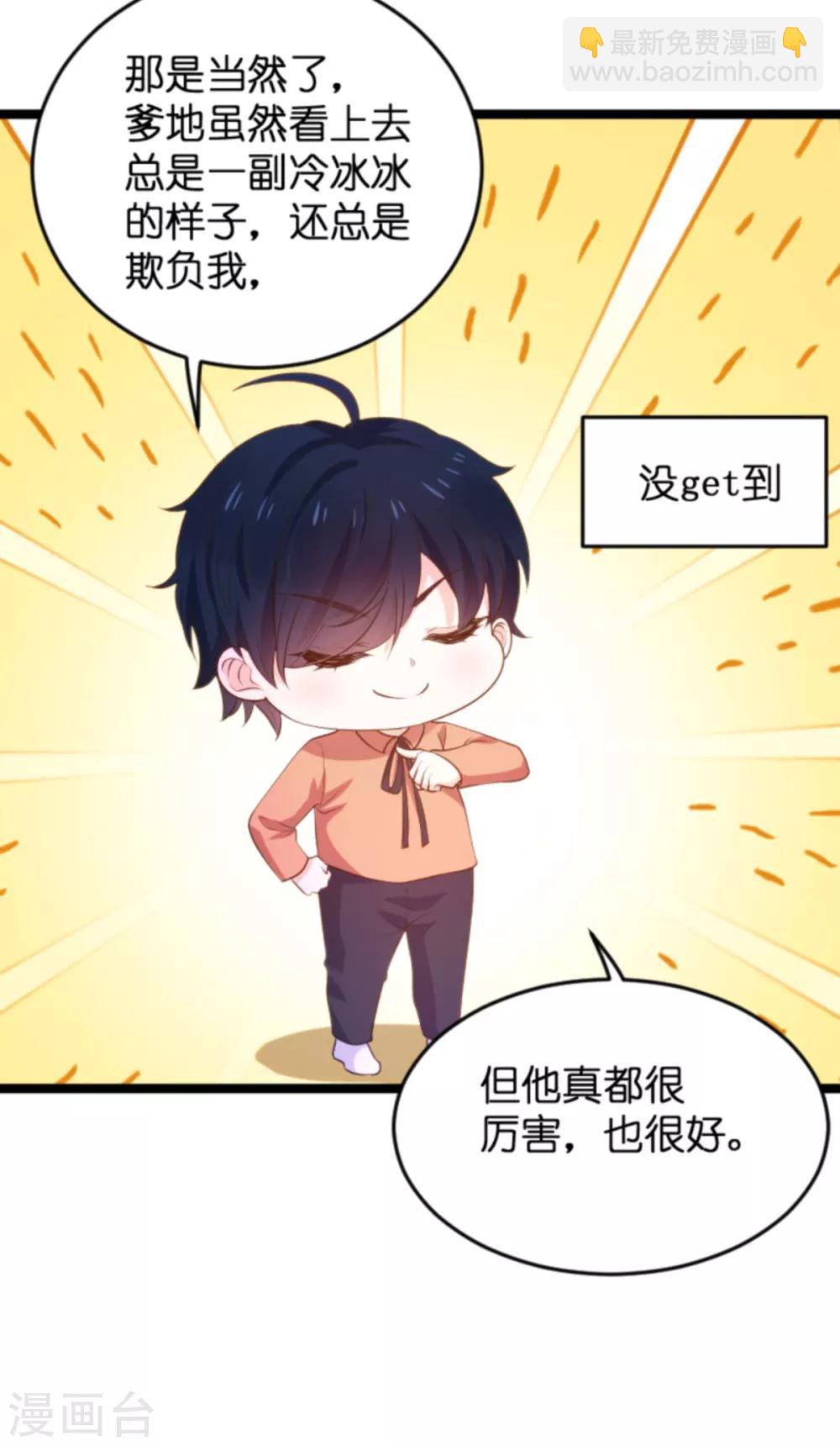 第114话 只适合当个父亲-第114话