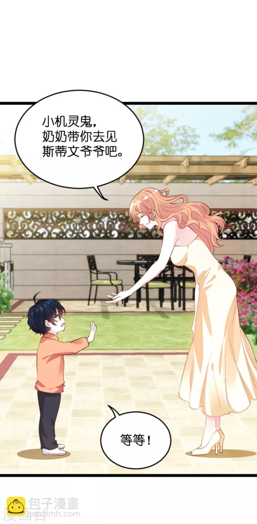 第114话 只适合当个父亲-第114话