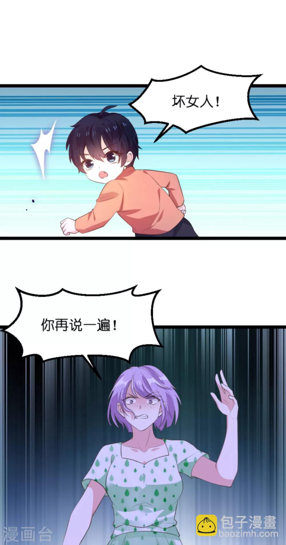 第114话 只适合当个父亲-第114话