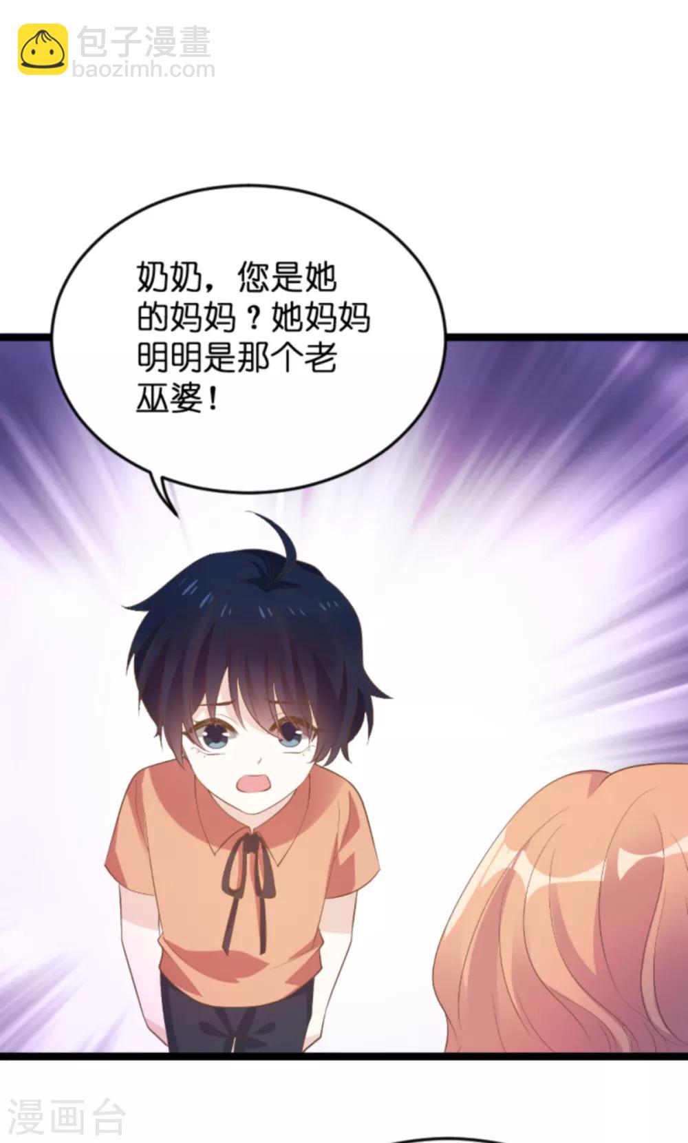 第114话 只适合当个父亲-第114话