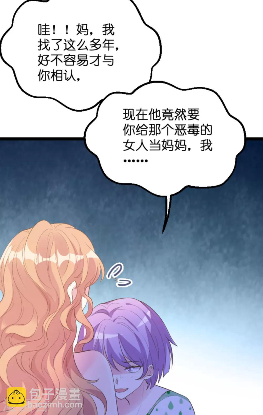 第114话 只适合当个父亲-第114话