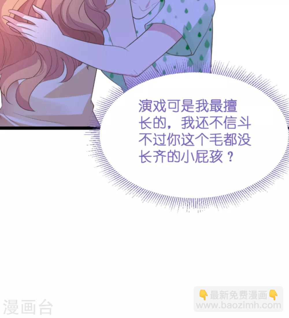 第114话 只适合当个父亲-第114话