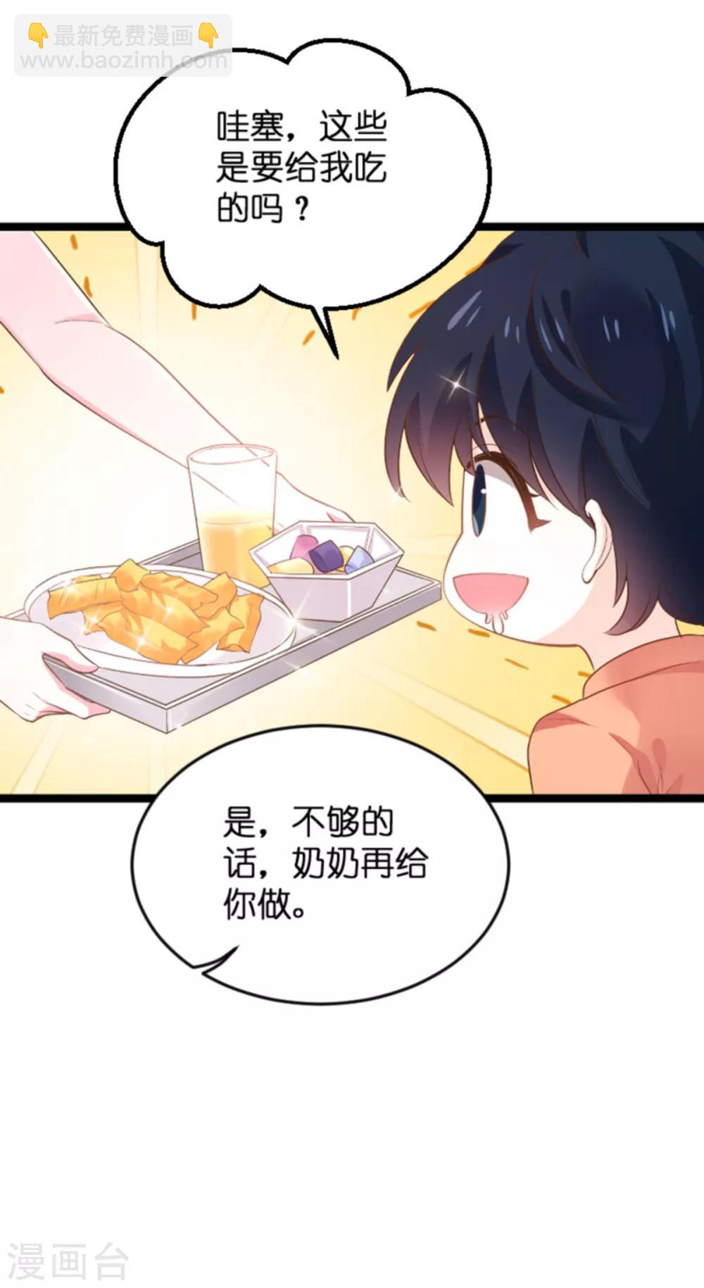 第114话 只适合当个父亲-第114话