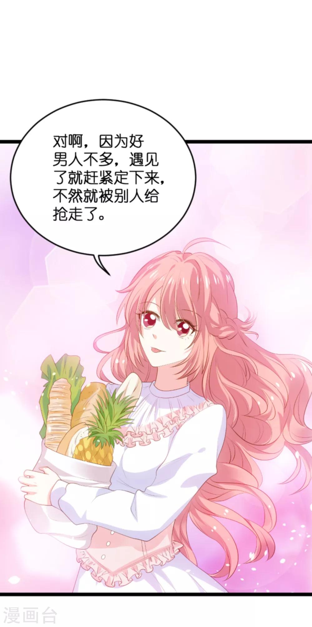 第116话 阴差阳错-第116话