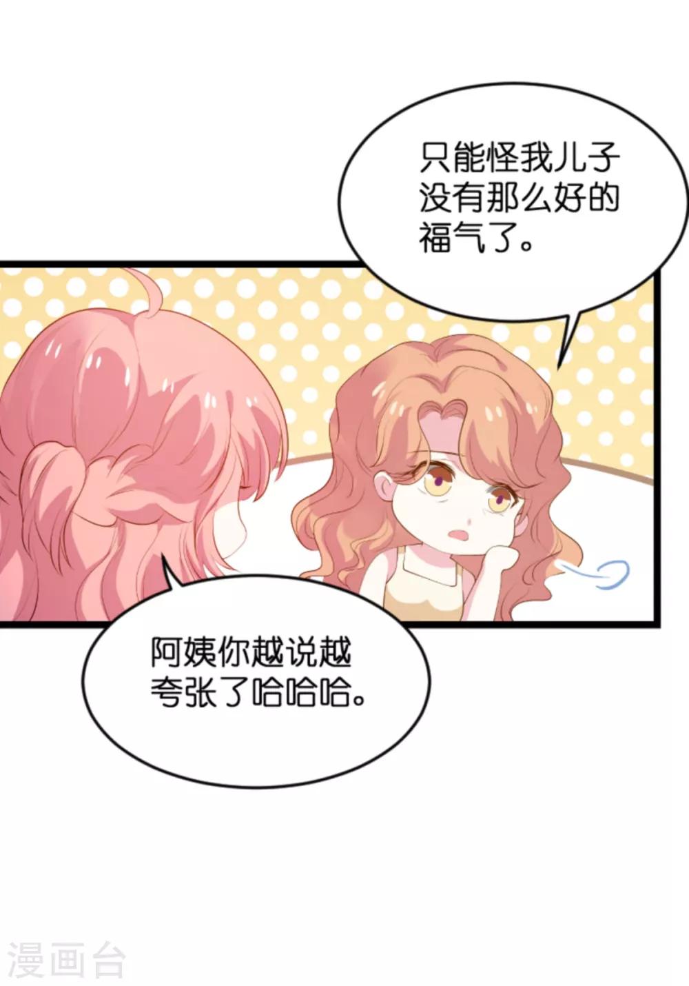第116话 阴差阳错-第116话