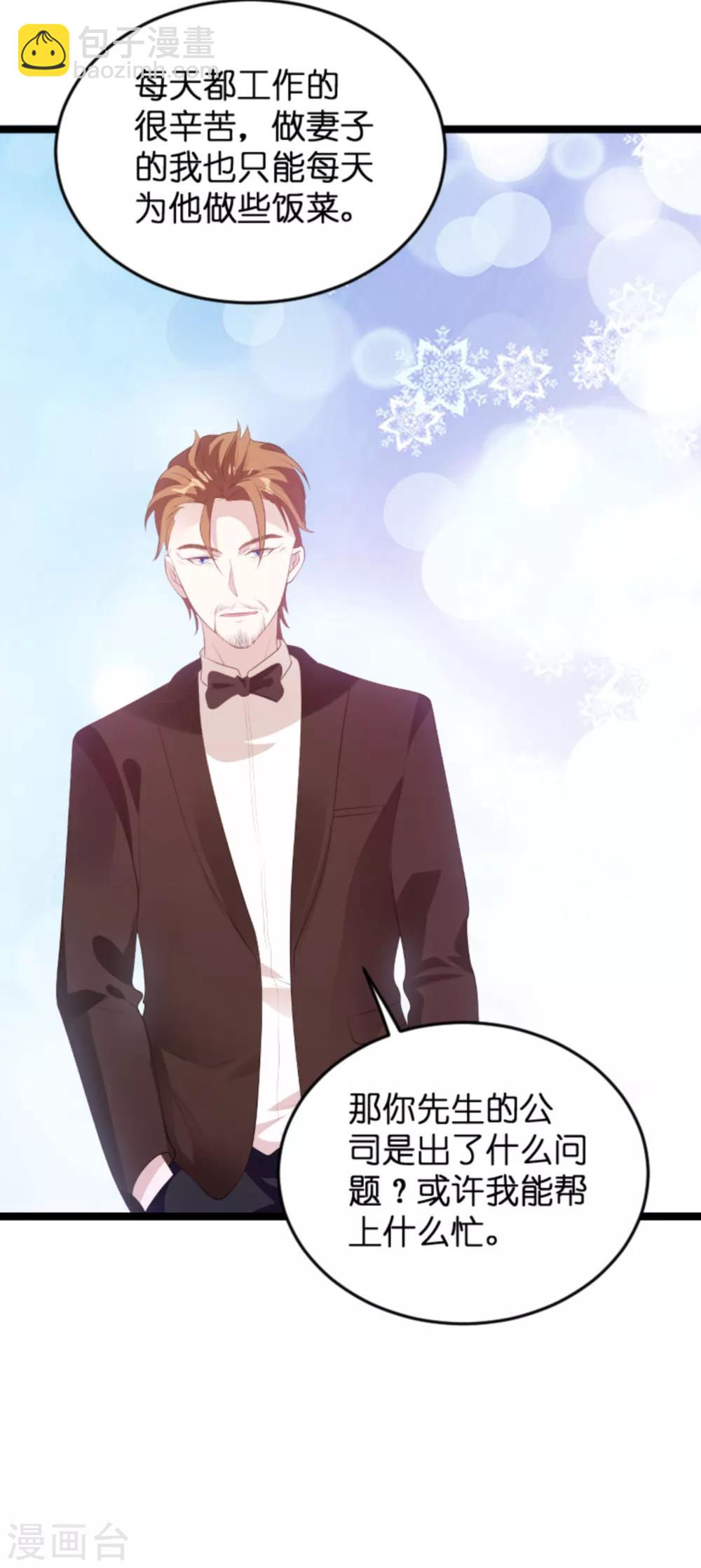 第116话 阴差阳错-第116话