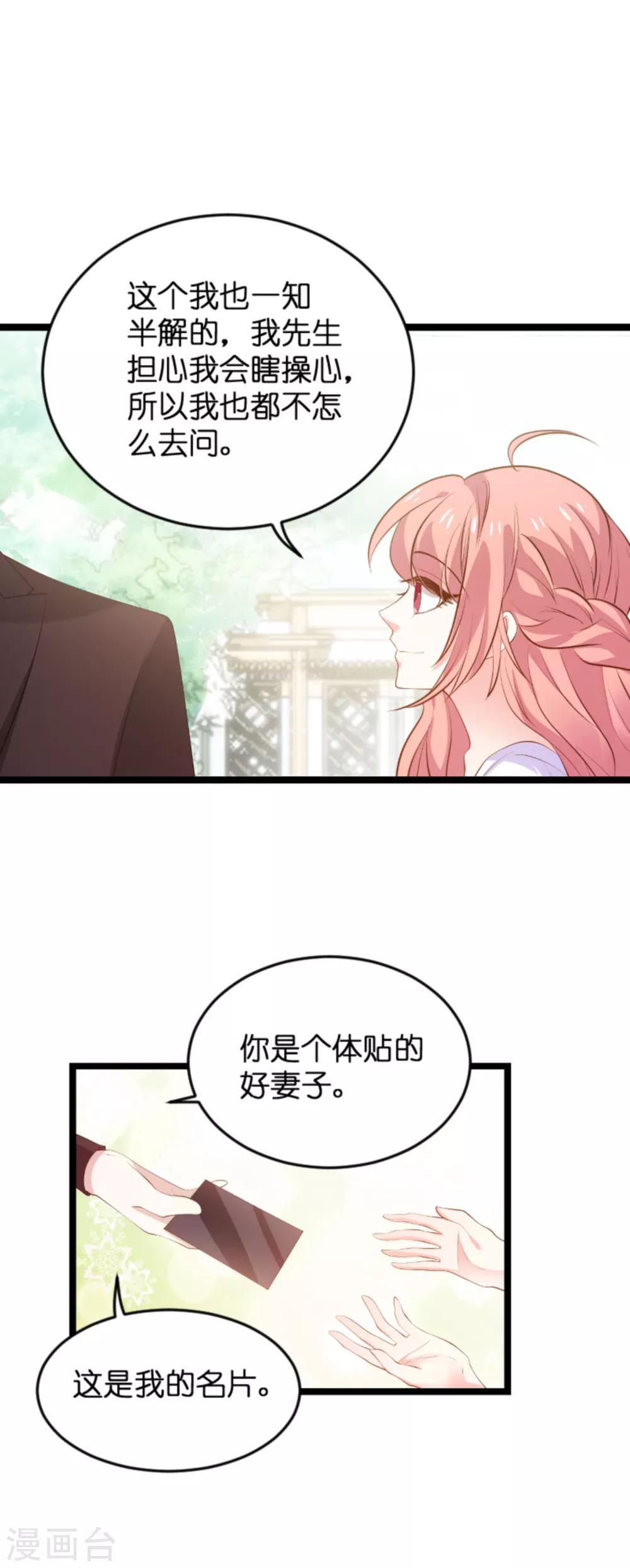 第116话 阴差阳错-第116话