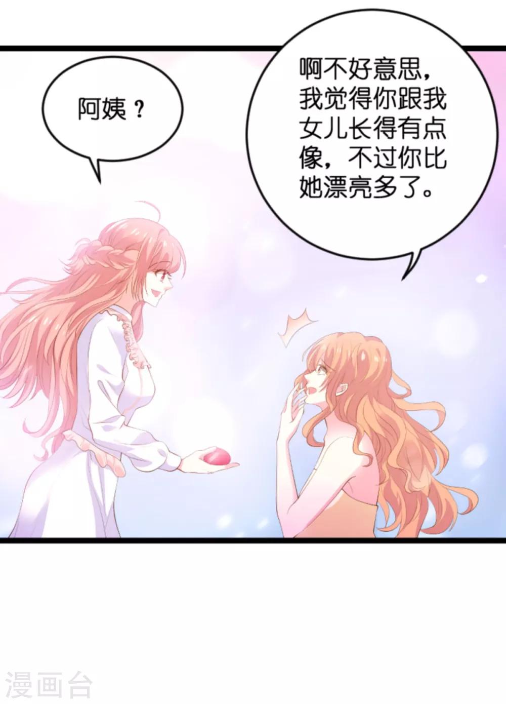 第116话 阴差阳错-第116话