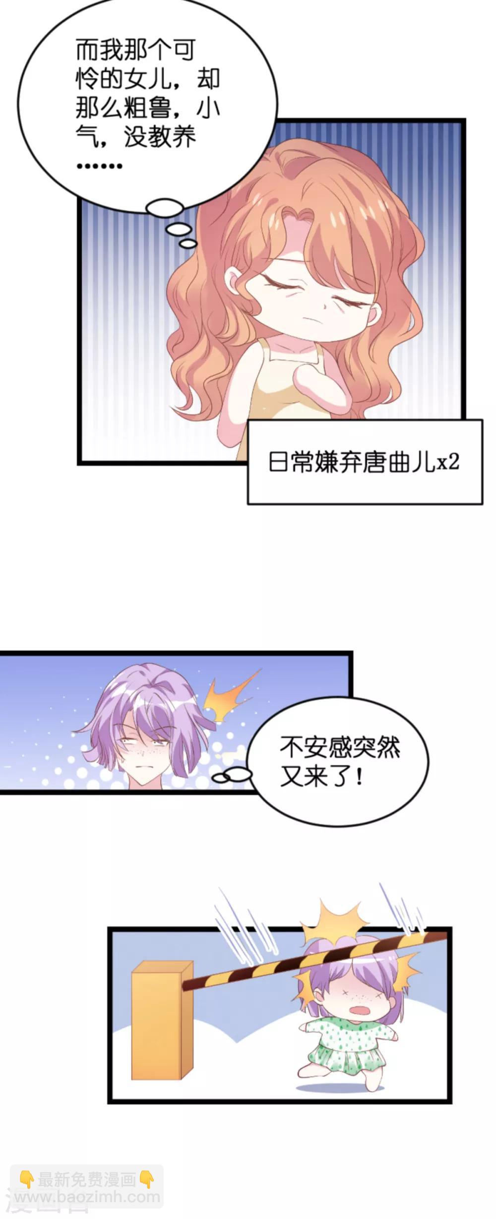 第116话 阴差阳错-第116话