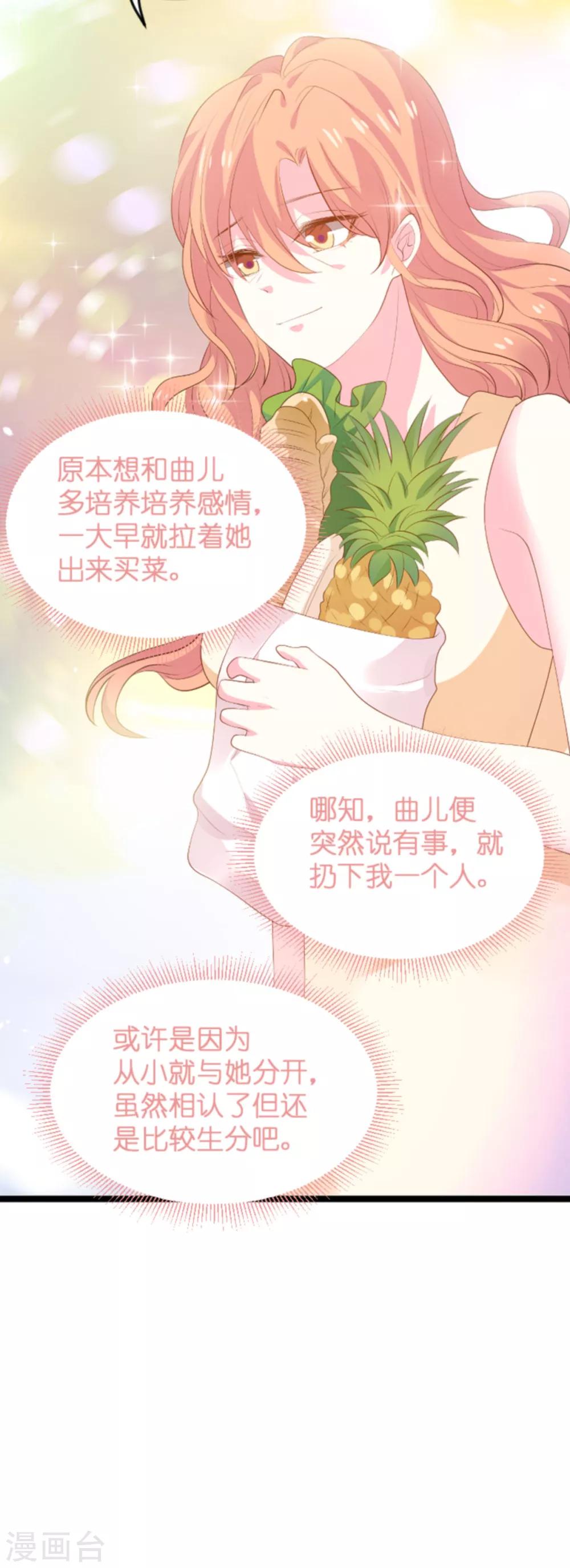 第116话 阴差阳错-第116话