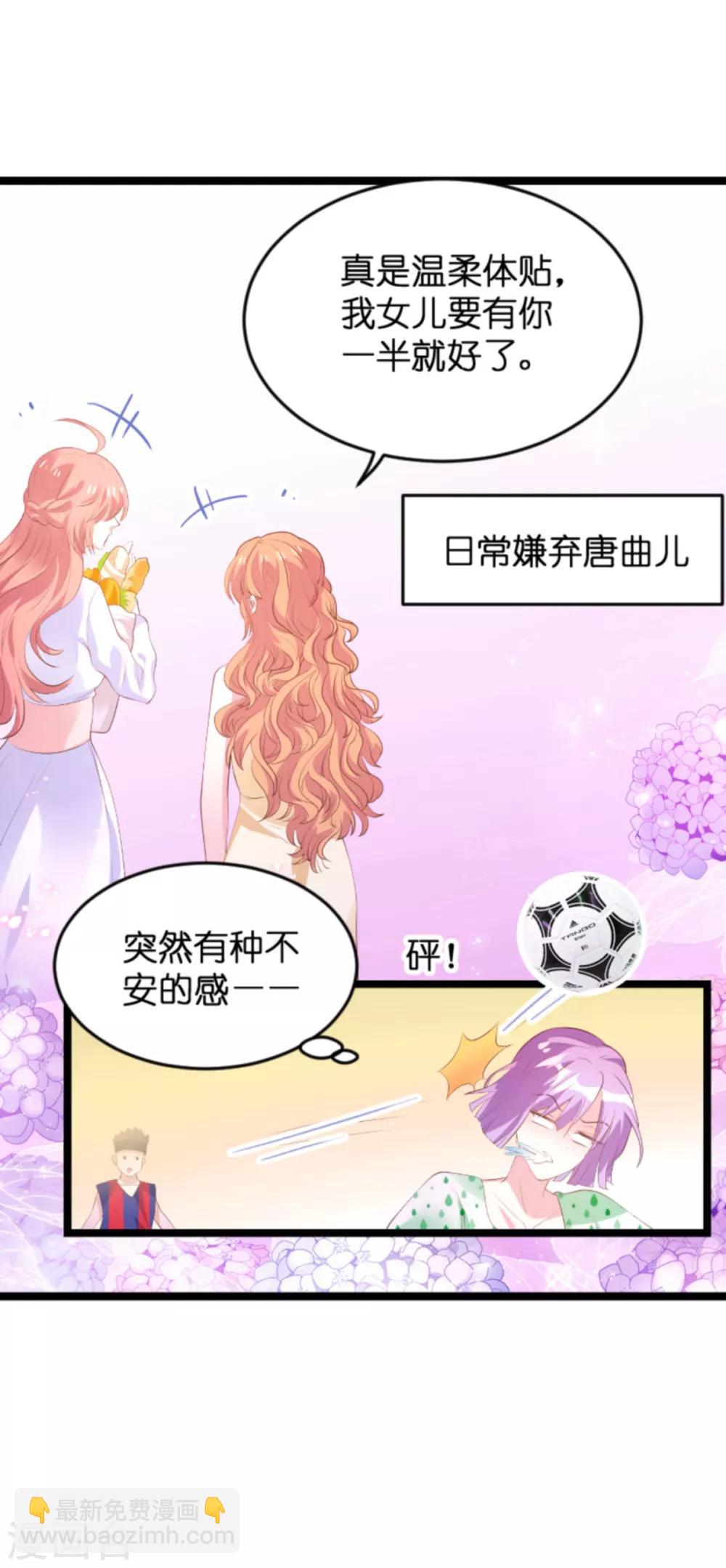 第116话 阴差阳错-第116话