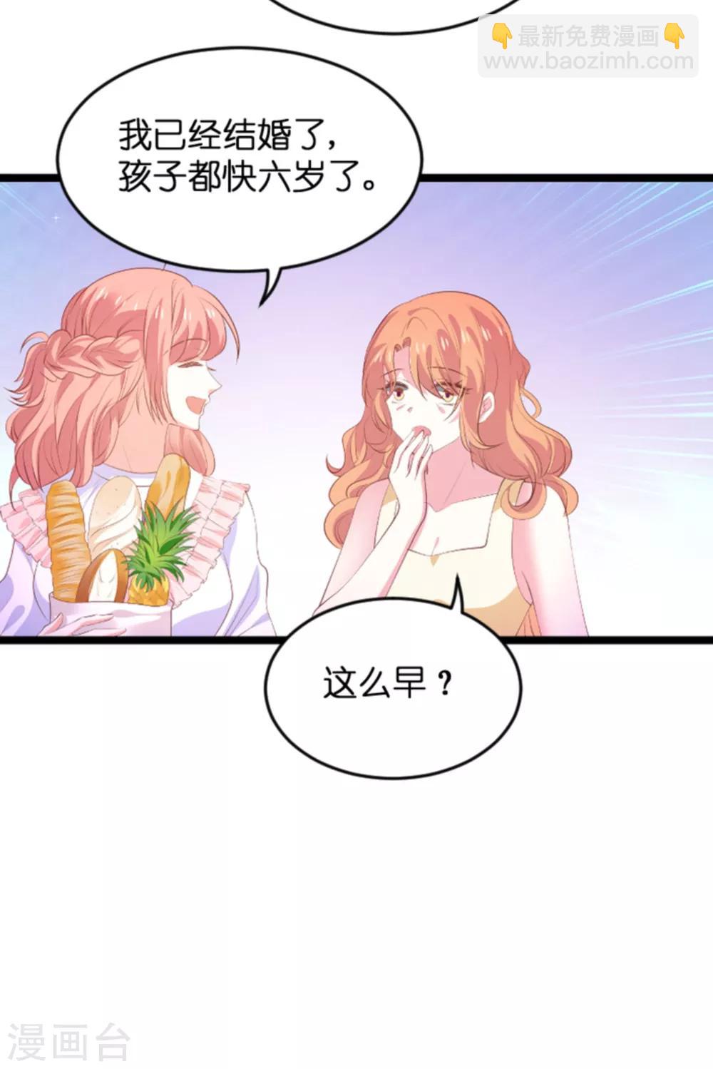 第116话 阴差阳错-第116话