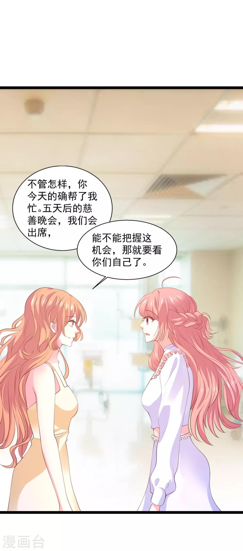 第118话 见面的契机-第118话