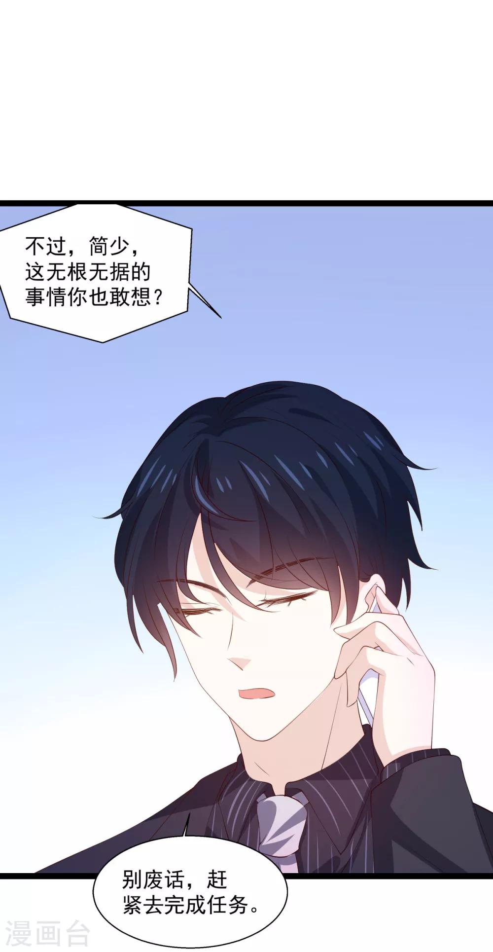 第118话 见面的契机-第118话