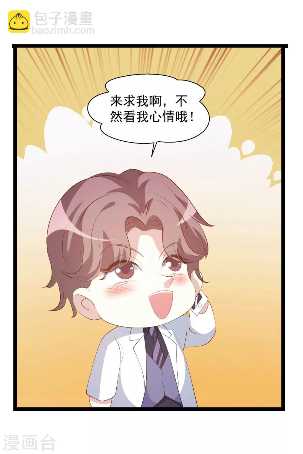 第118话 见面的契机-第118话