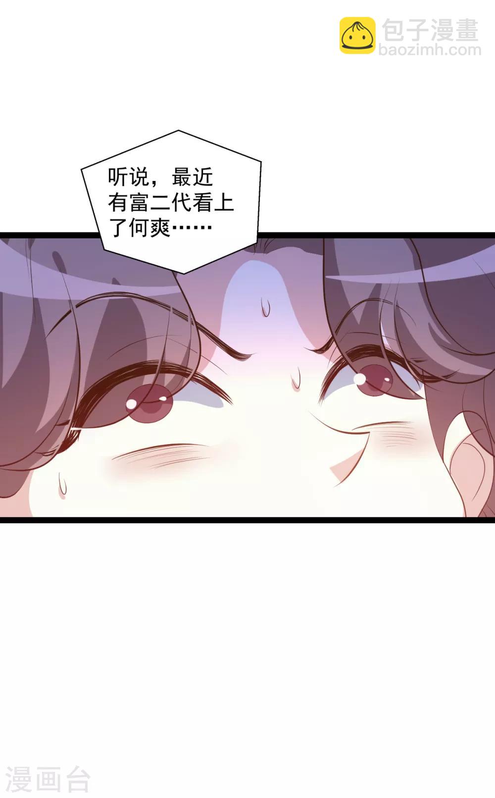 第118话 见面的契机-第118话