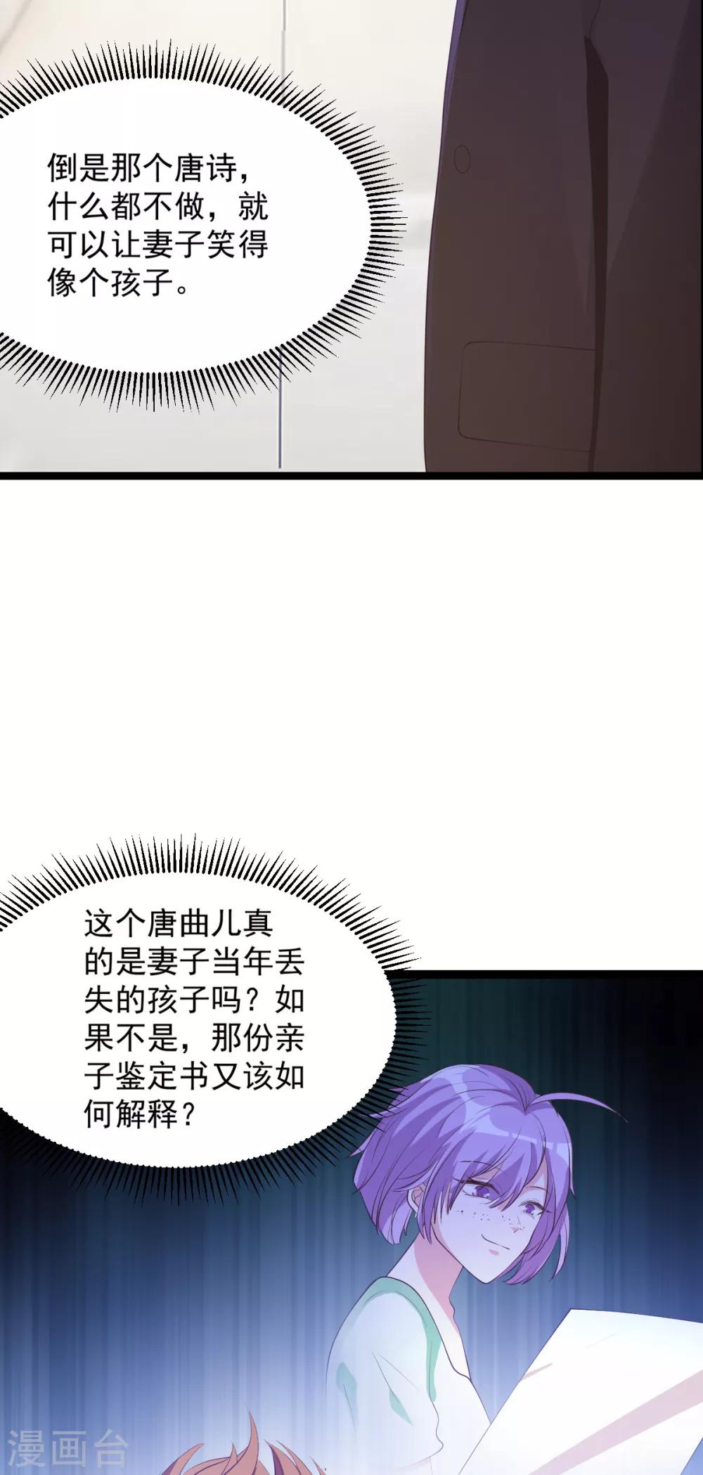 第118话 见面的契机-第118话
