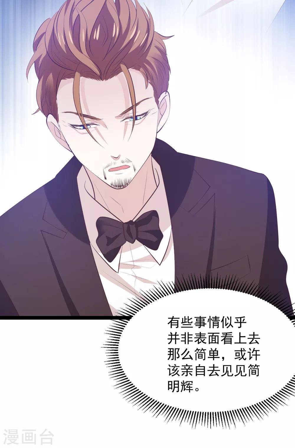 第118话 见面的契机-第118话